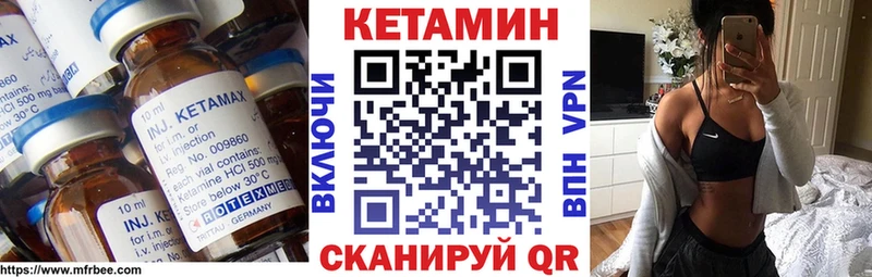 Кетамин VHQ  Глазов 