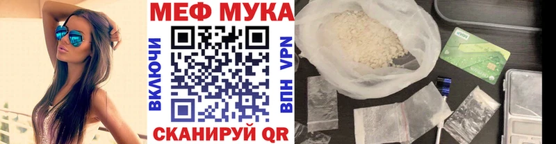 МЯУ-МЯУ mephedrone  мориарти формула  Глазов 